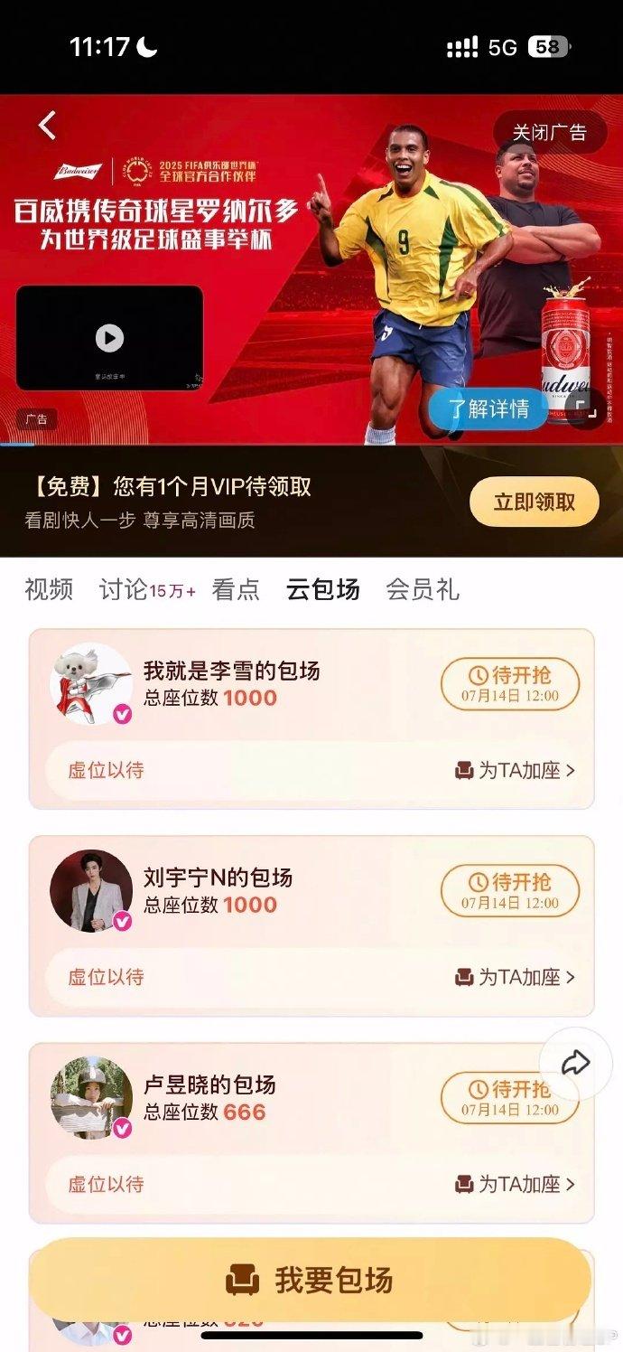 开推团包场樱桃琥珀开推团包场张凌赫樱桃琥珀开推小分队包场《樱桃琥珀》，张凌赫麦