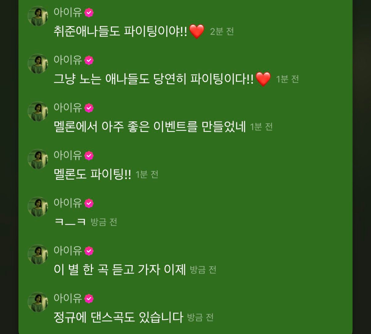 IU：正规专辑的曲目至少有12首不过现在也有一些歌曲我还在犹豫要不要放进去最少会
