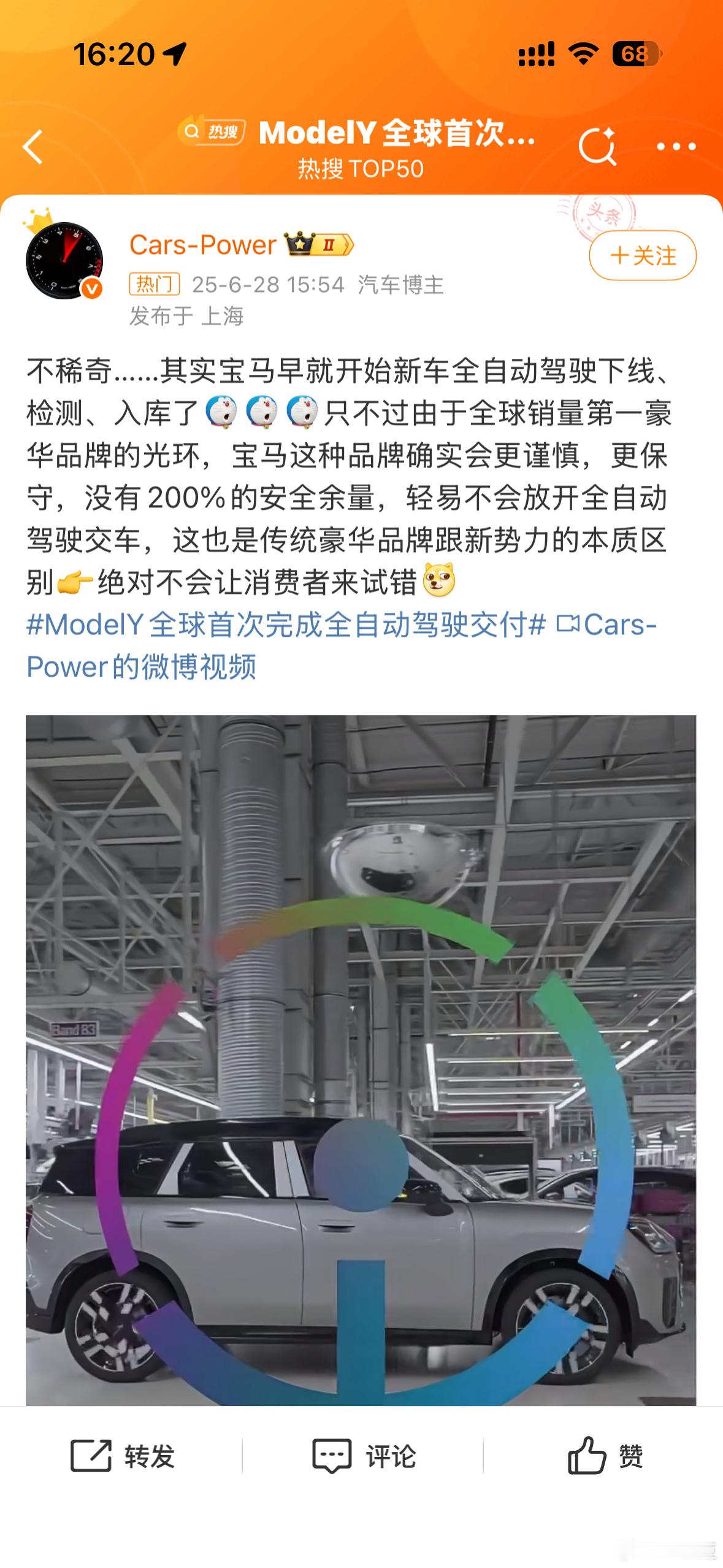 什么叫认知偏差这特么能一样吗？[笑着哭]人特斯拉是开上路，走高速，并且送到客户