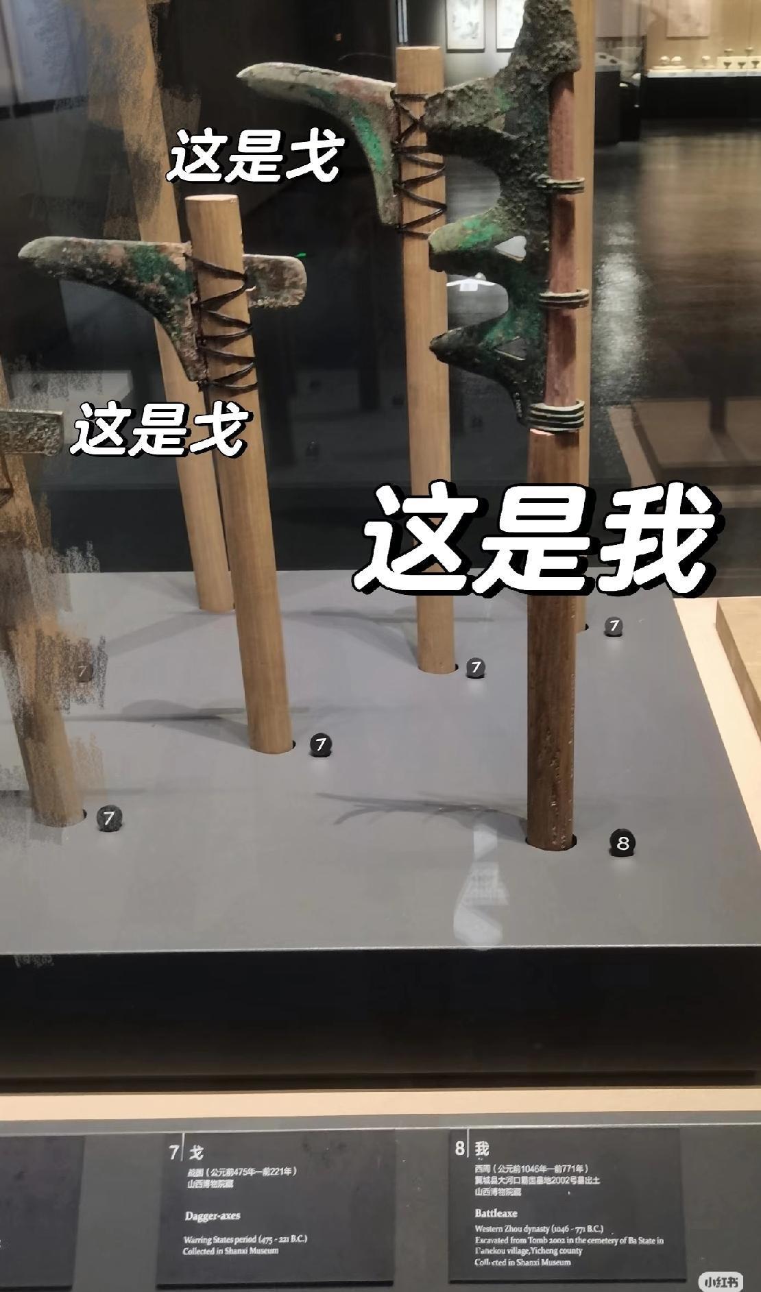 中国人骨子里的“武”，不是好斗，是刻在血脉里的守护基因。看看“我”字的甲骨