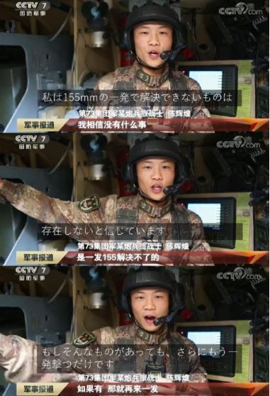 解放军战士在日本推圈爆火，原因竟然是因为一句话！这位战士面对镜头，没念稿子，也没