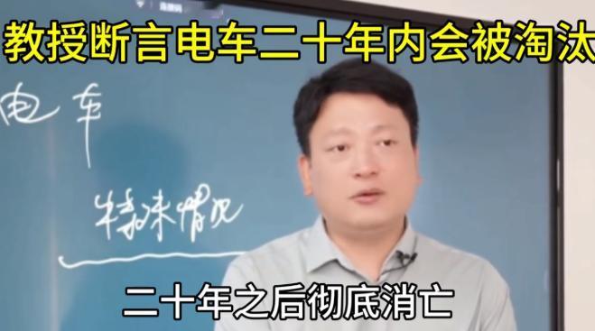 教授放话：电车20年内必被淘汰！他的理由很现实：国家税收、传统能源和大企业利益摆