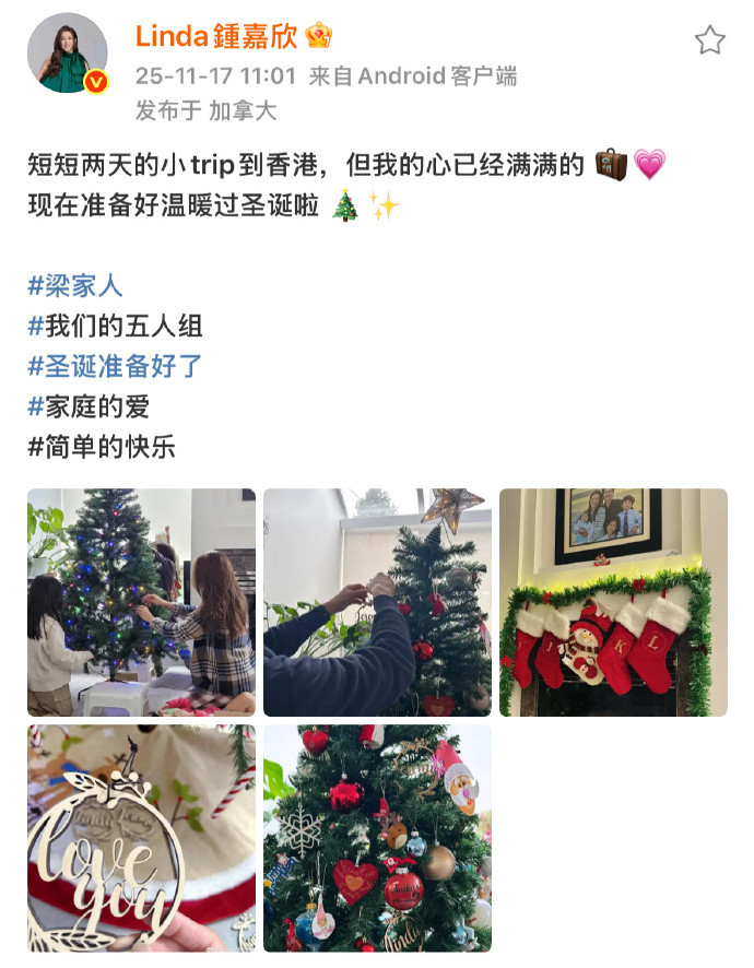 钟嘉欣再辟谣婚变，发博一家人准备过圣诞啦，用词“我们的五人组”