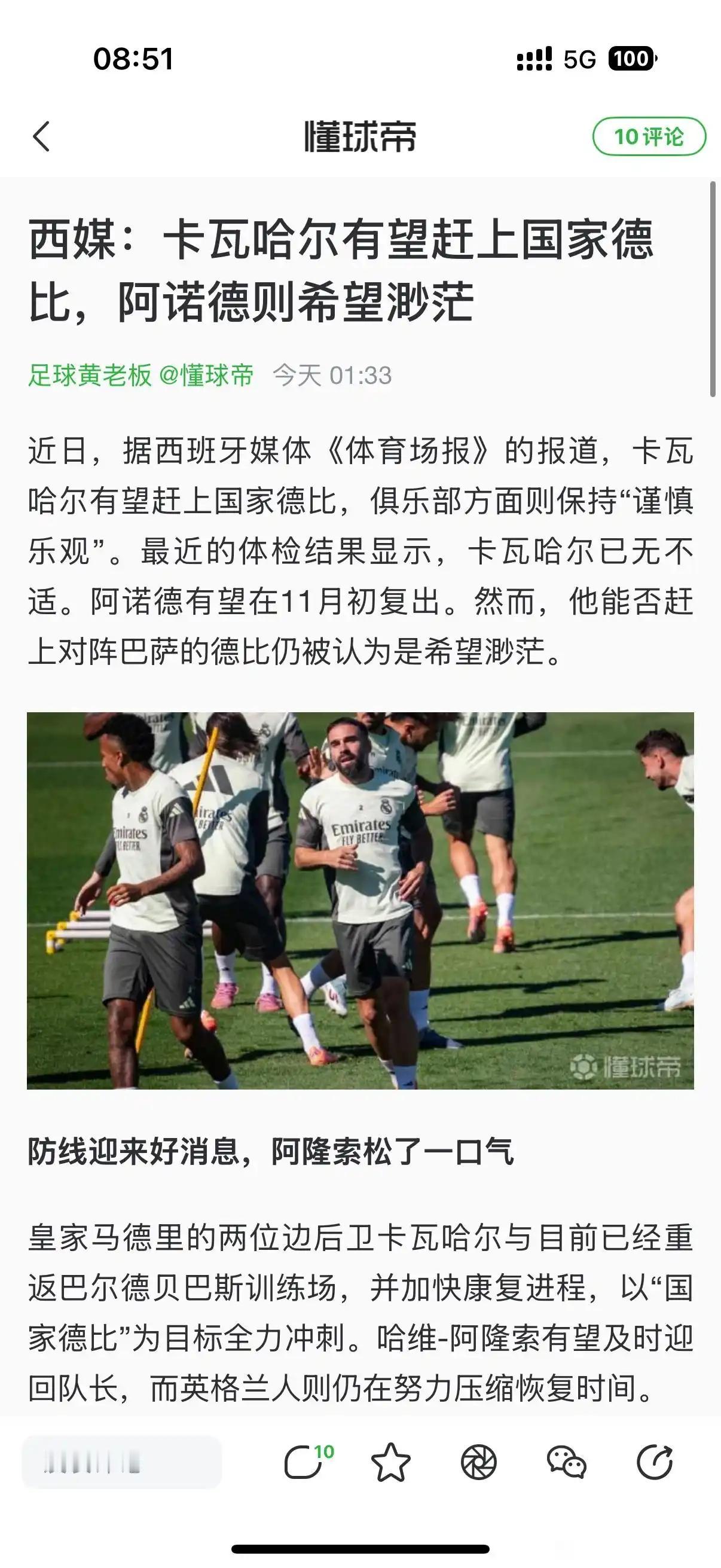 阿诺德在皇马没啥前途了，本赛季赶不上国家德比，回来还不知道状态咋样，万一又伤病呢