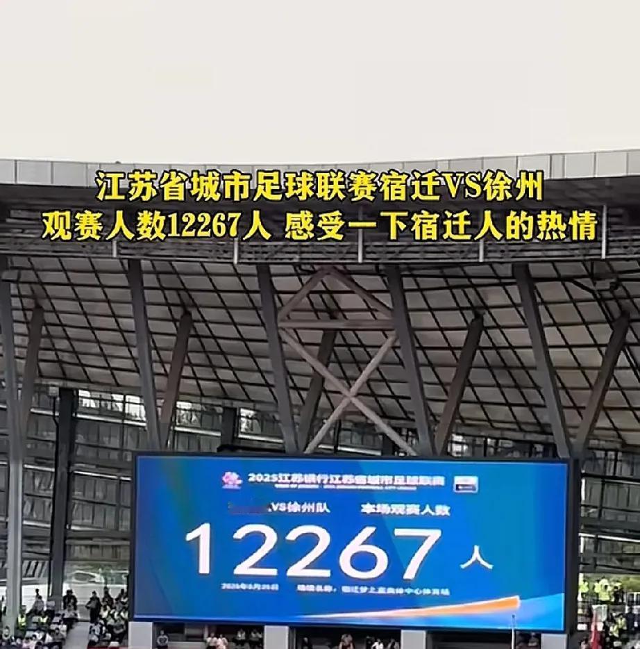 苏超联赛是一盘大棋目前看来是秦始皇模电赢麻了拉动消费、促进交流、培养足球土壤