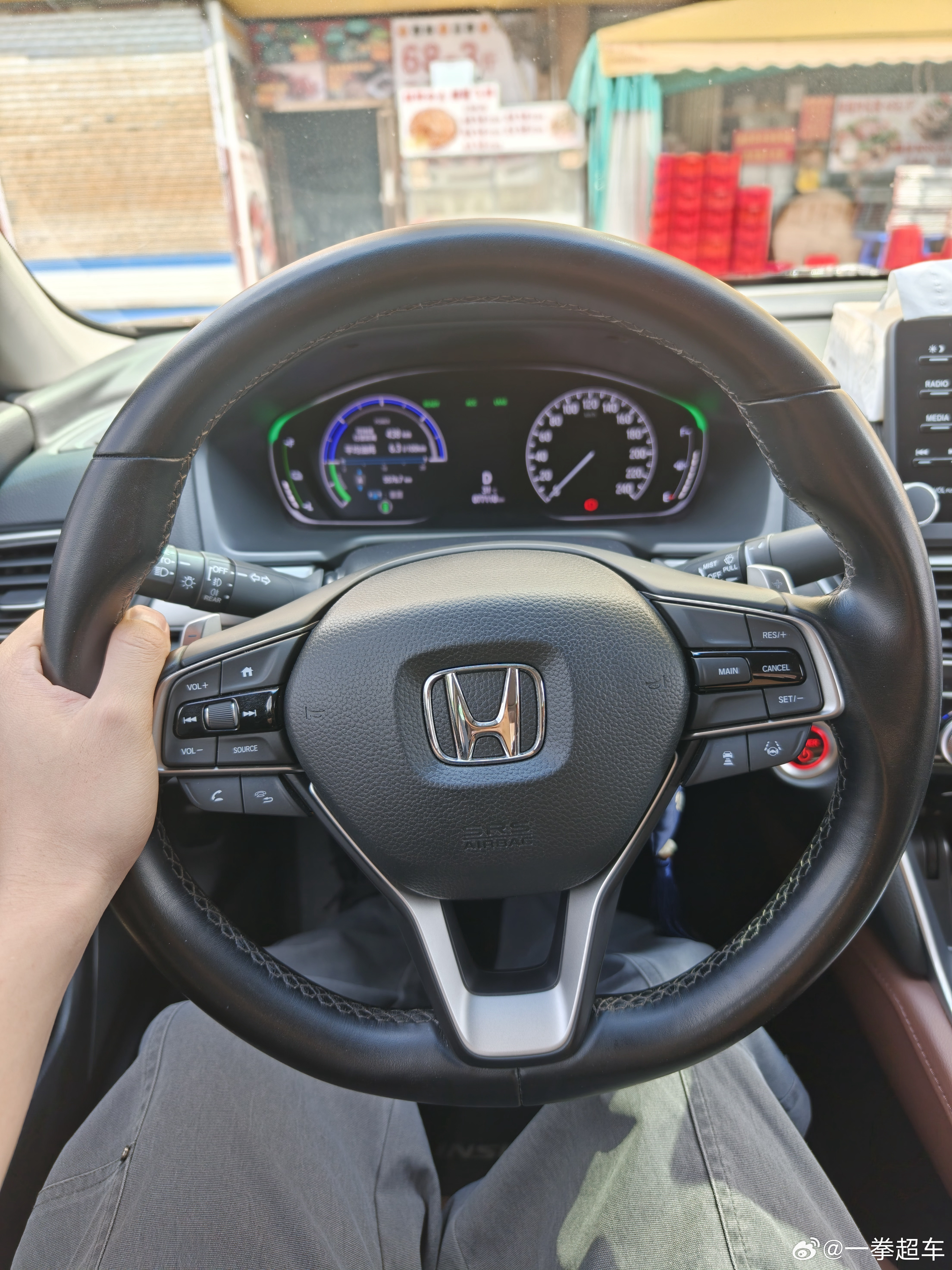 又开了下雅阁王混动，开还是好开的，不过质感确实差了点，体验过质感更好的车确实就有