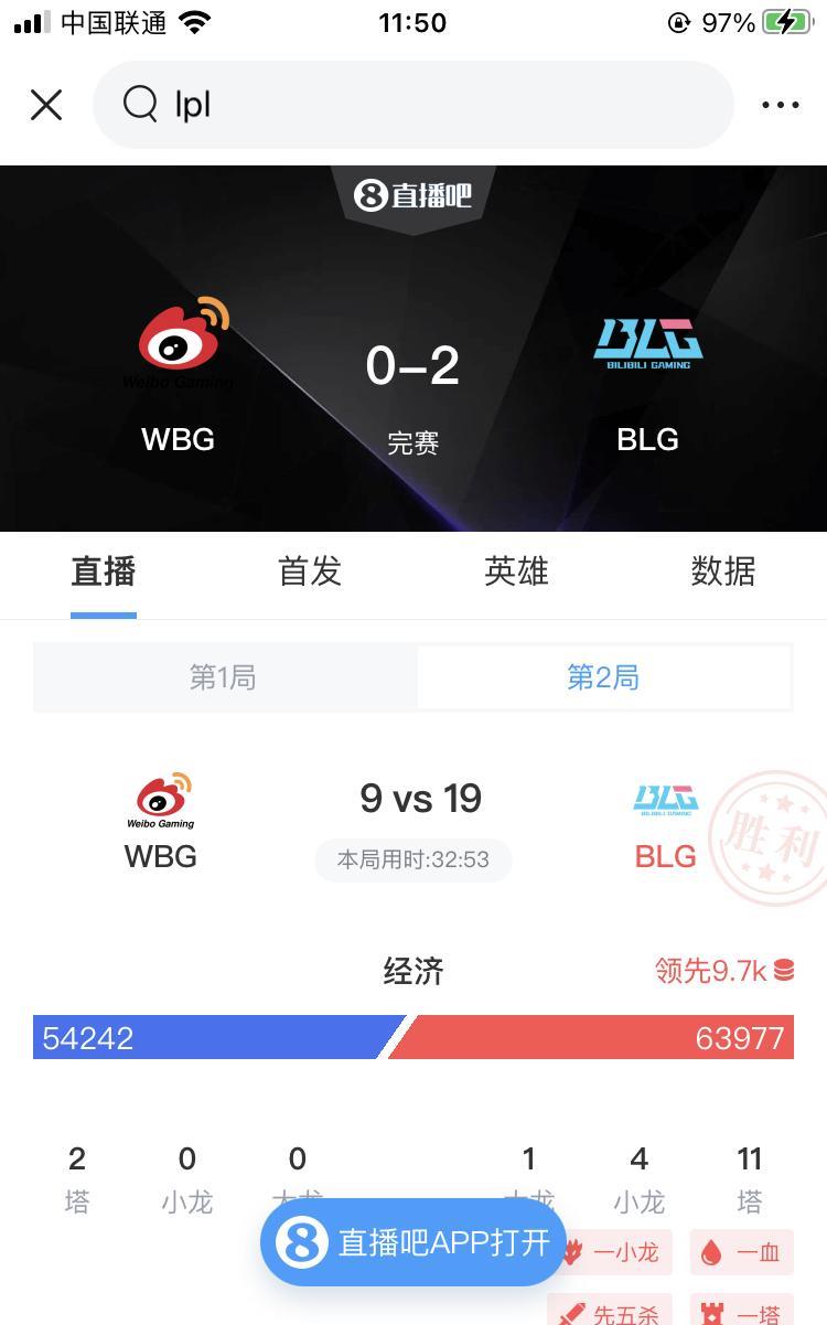 零封WBG，BLG回来啦！傻逗放大话，TES怕不怕？LPL第三赛段登峰组组内