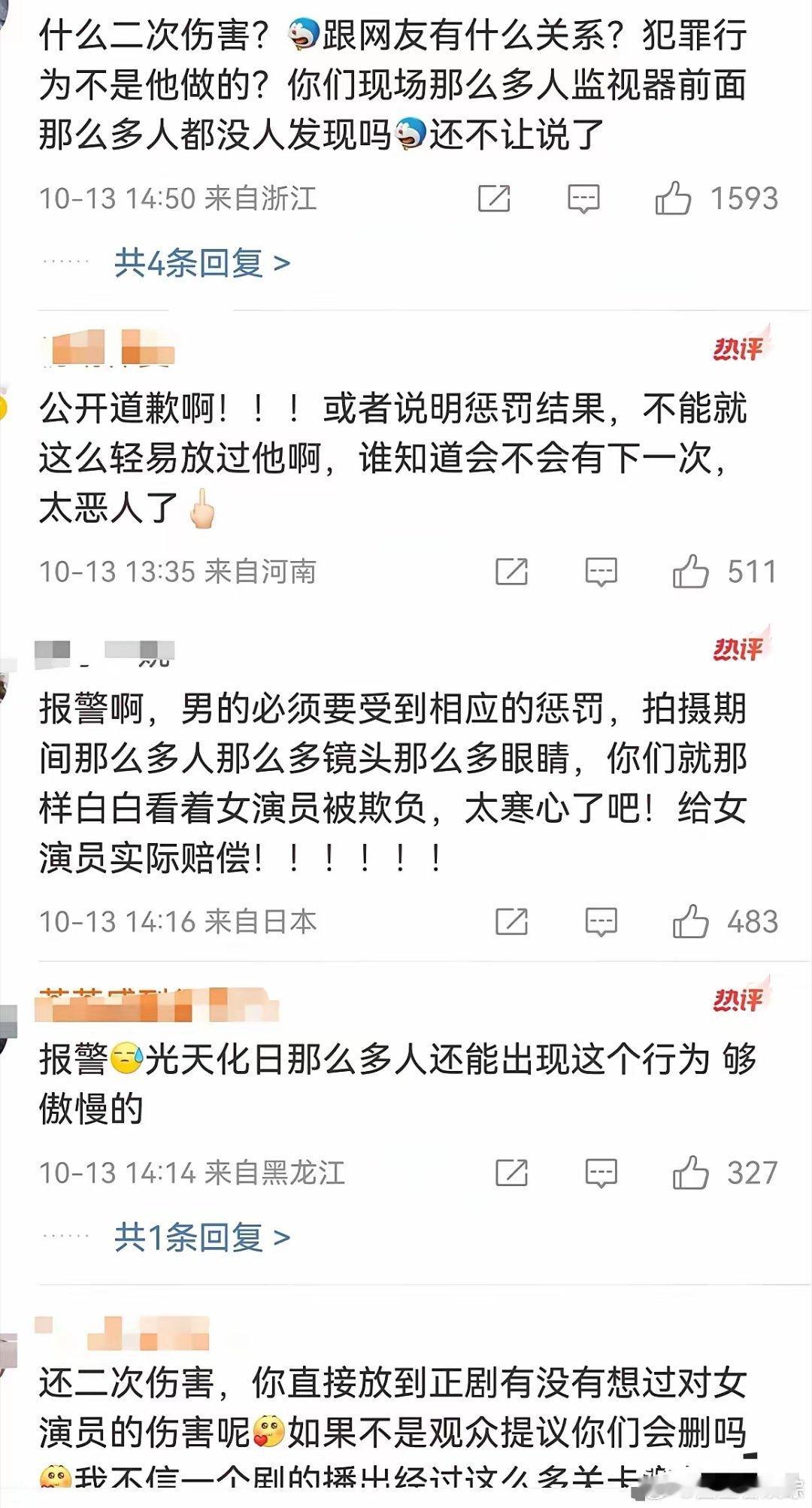 郭麒麟和张雪迎主演的《此处通往繁星》里，男群演借演戏之名摸了女群演的胸部，还捏了一下，脸上是抑制不住