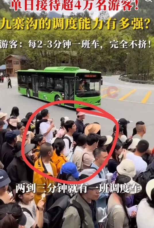 九寨沟这波操作，怕是要逼疯全国景区！九寨沟的调度，我是亲身体验过的，在门口排队