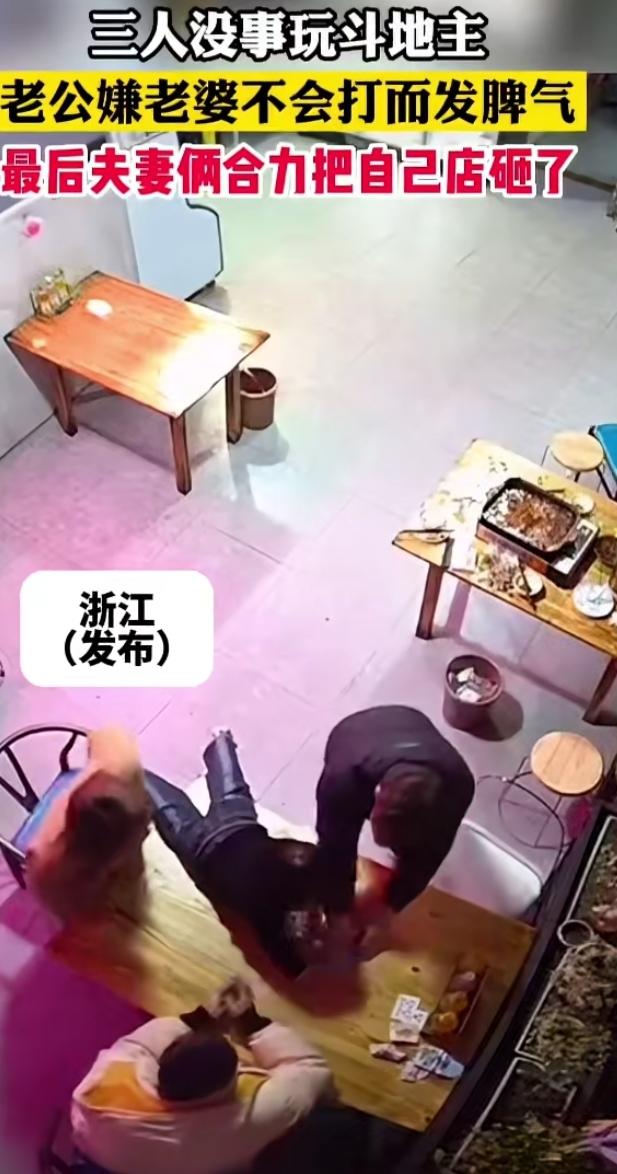一家烤鱼店像平常一样生意惨淡，突然夫妻二人开始疯狂在店内发飙，两口子没有语言，但