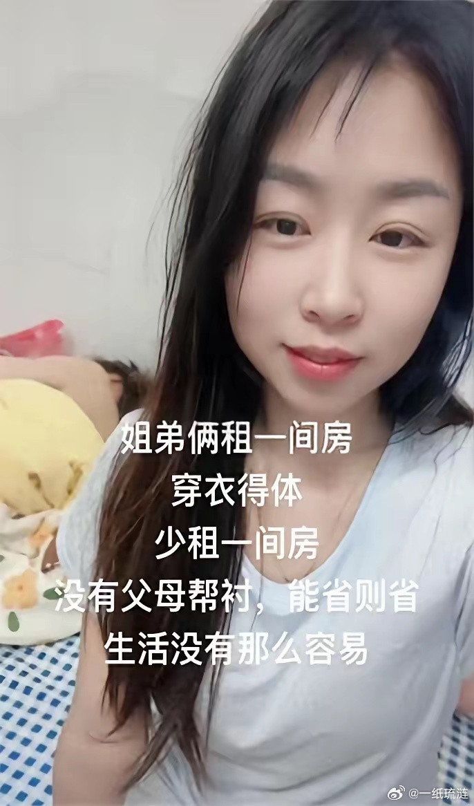 刚看到那对深圳姐弟的消息，顿时手里的热茶突然不香了。一个29岁的姐姐，和她刚毕业