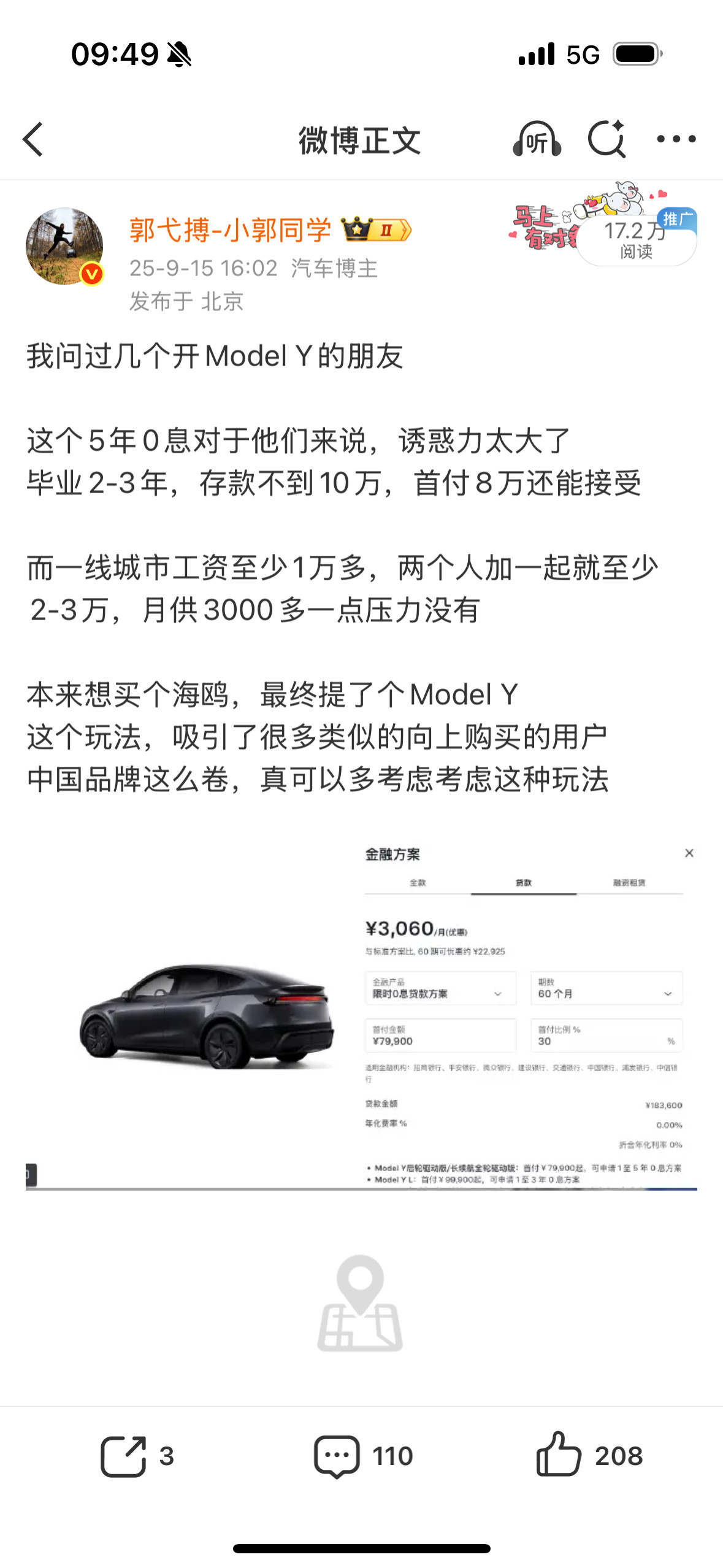 一直强调0息的诱惑太大2026年第一天等于20万的车，用0息抢10万预算用户30