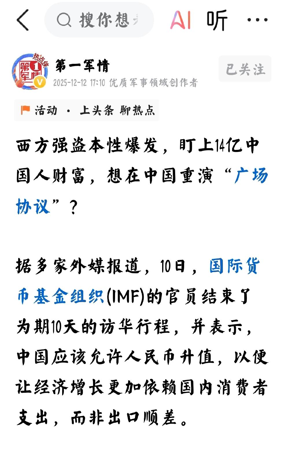 美日和国际货币基金组织联手设套。个人观点，一个中国小老百姓的看法。