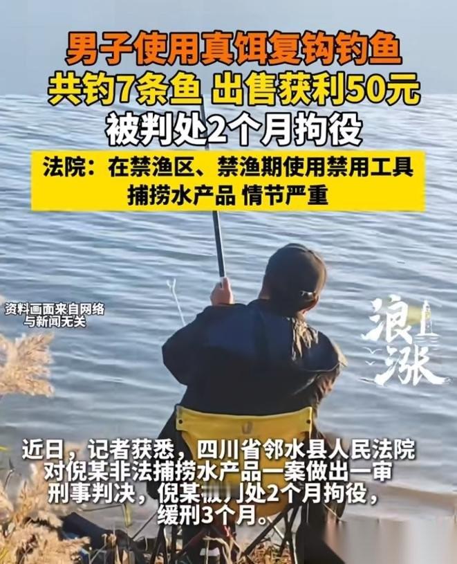 四川邻水，68岁老汉用真饵复钩钓了7条鱼，想着这么多鱼自己吃不完，就顺便卖了几条