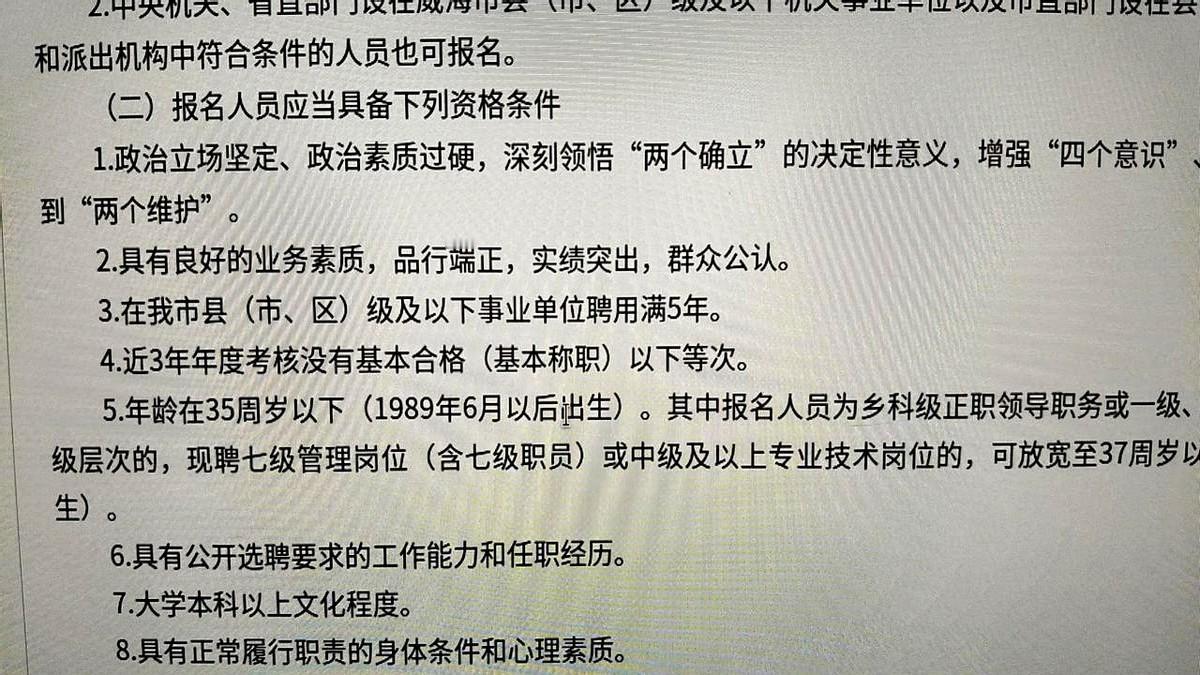 今年公务员和事业单位遴选又开始了。闺女三年前考到县里事业单位，签的三年服务期