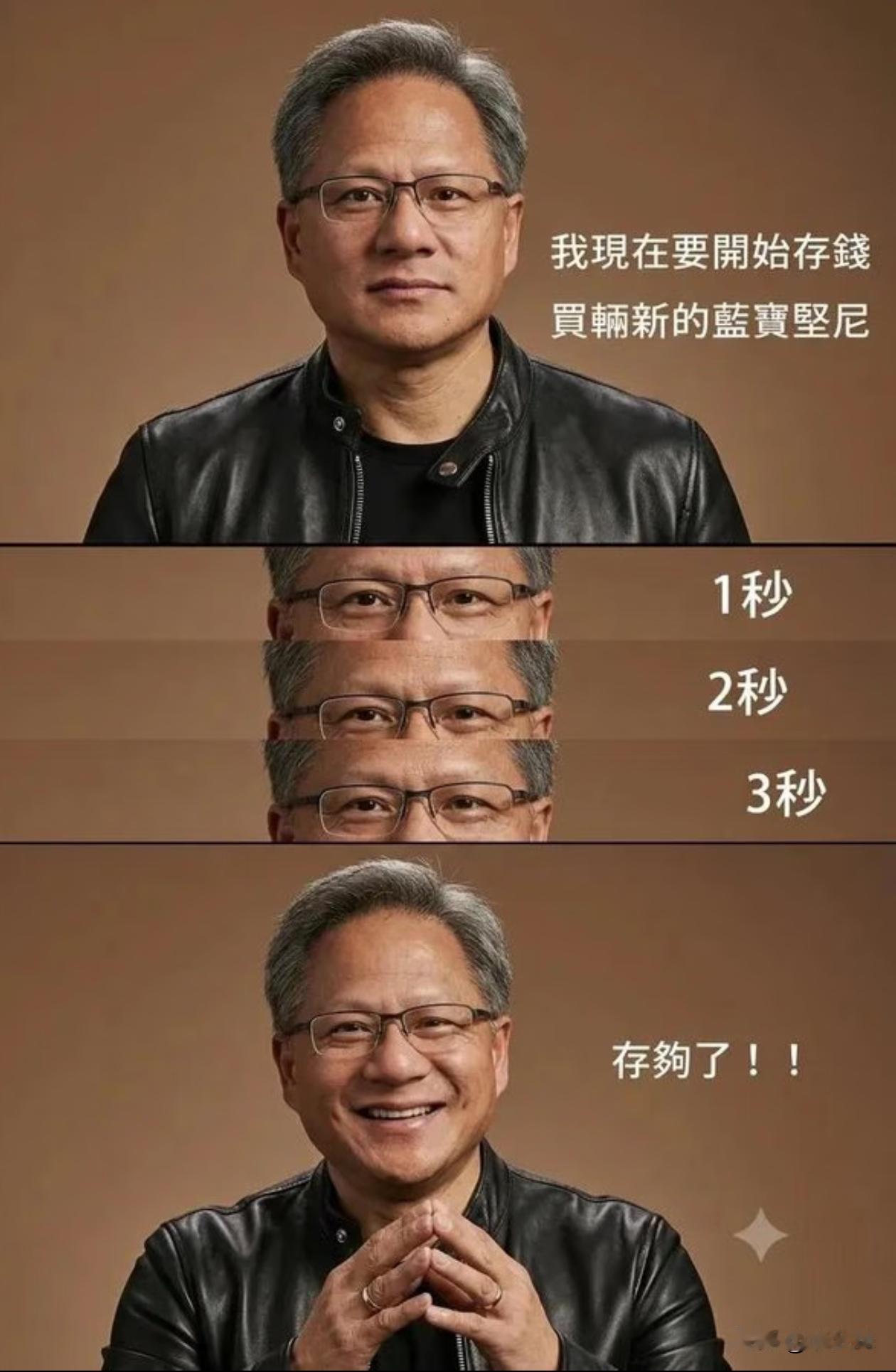 换着他来说真的也就只有这么几秒钟的时间