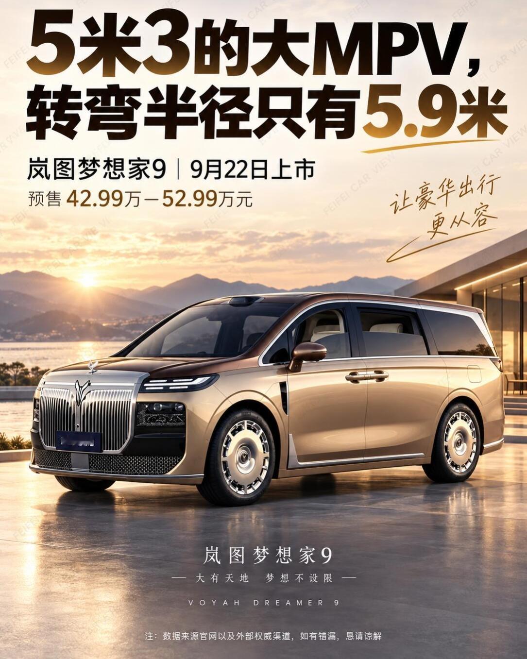船大难掉头，很长一段时间里，体型宽大的MPV开起来笨手笨脚，地库挪车总让人捏一把
