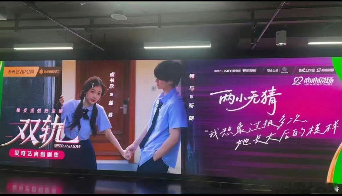 又是没见过的姜暮新图，虞书欣咋能这么萌，等这个双轨！！爱奇艺回复双轨播出时间