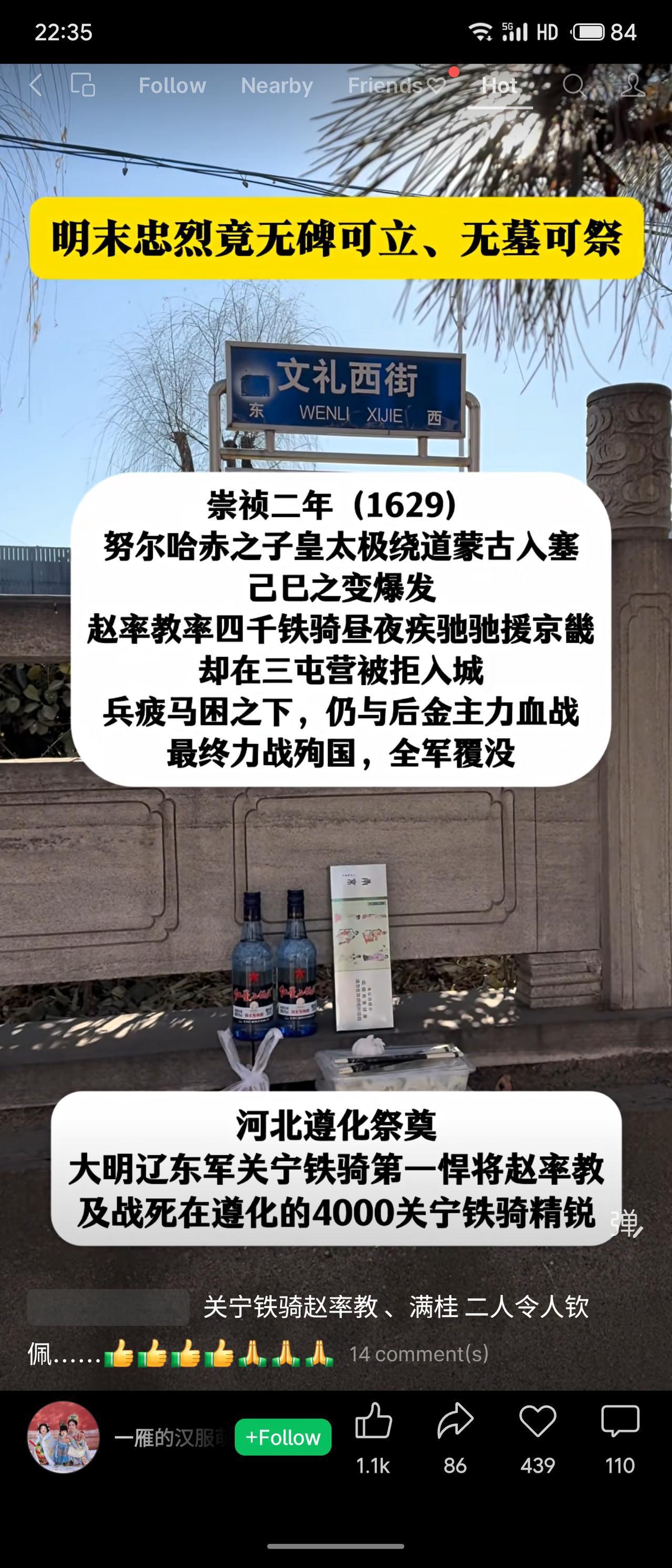 明末崇祯二年，赵率教率四千铁骑驰援京畿，遭拒入城后与后金主力血战，力战殉国、全军