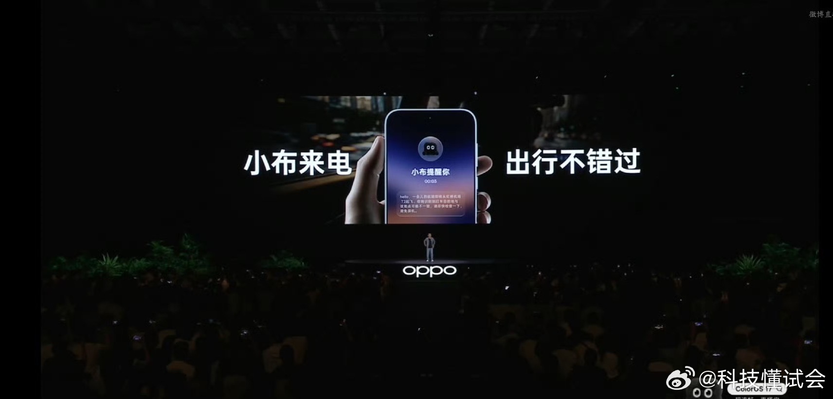 #OPPO推出ColorOS17#这次ColorOS17正式发布，我觉得最明显的变化可以概括成两个词