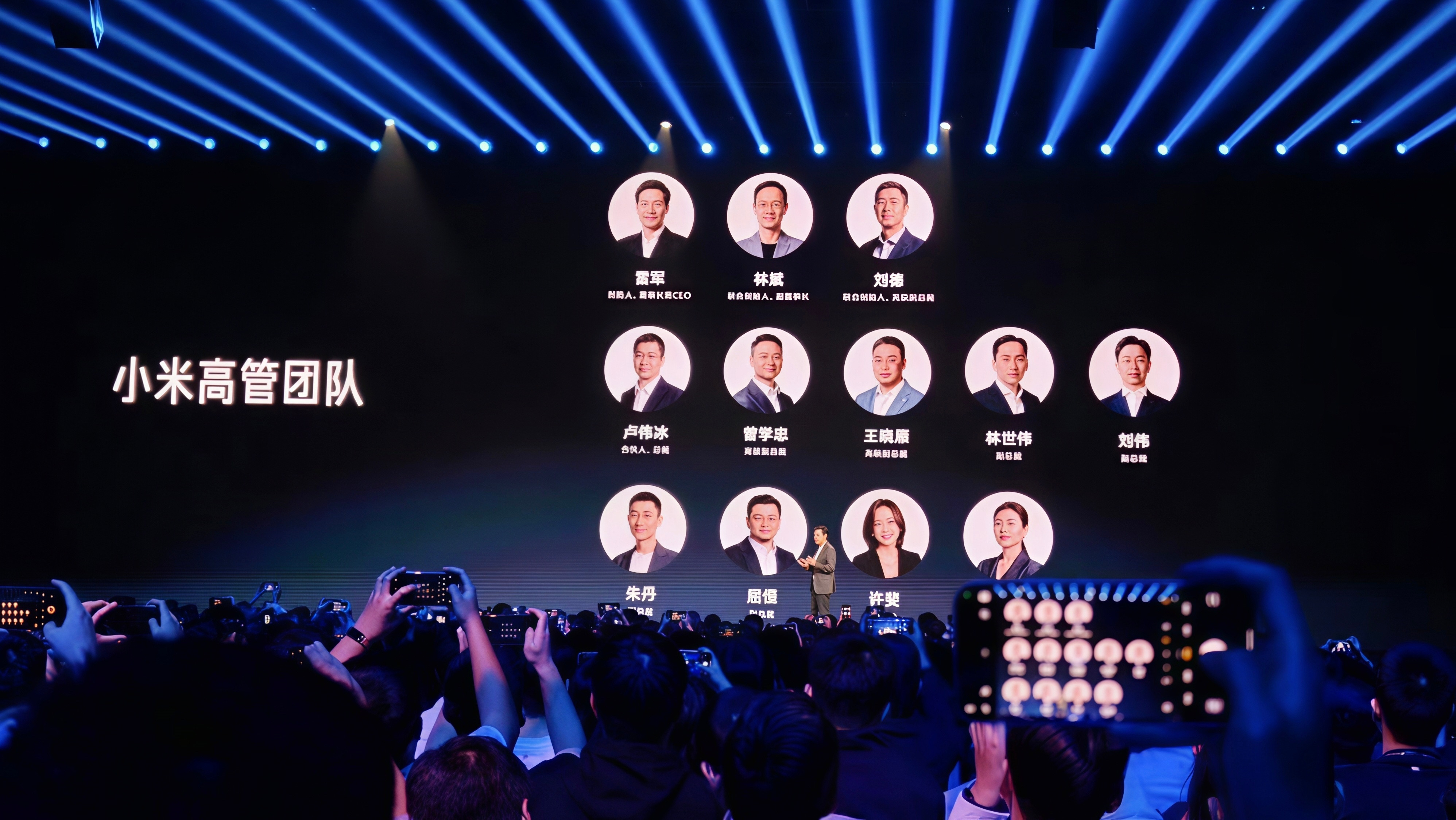 不知道王腾有没有在看2025雷军演讲……当他看到这张图时，会怎么想？​​​