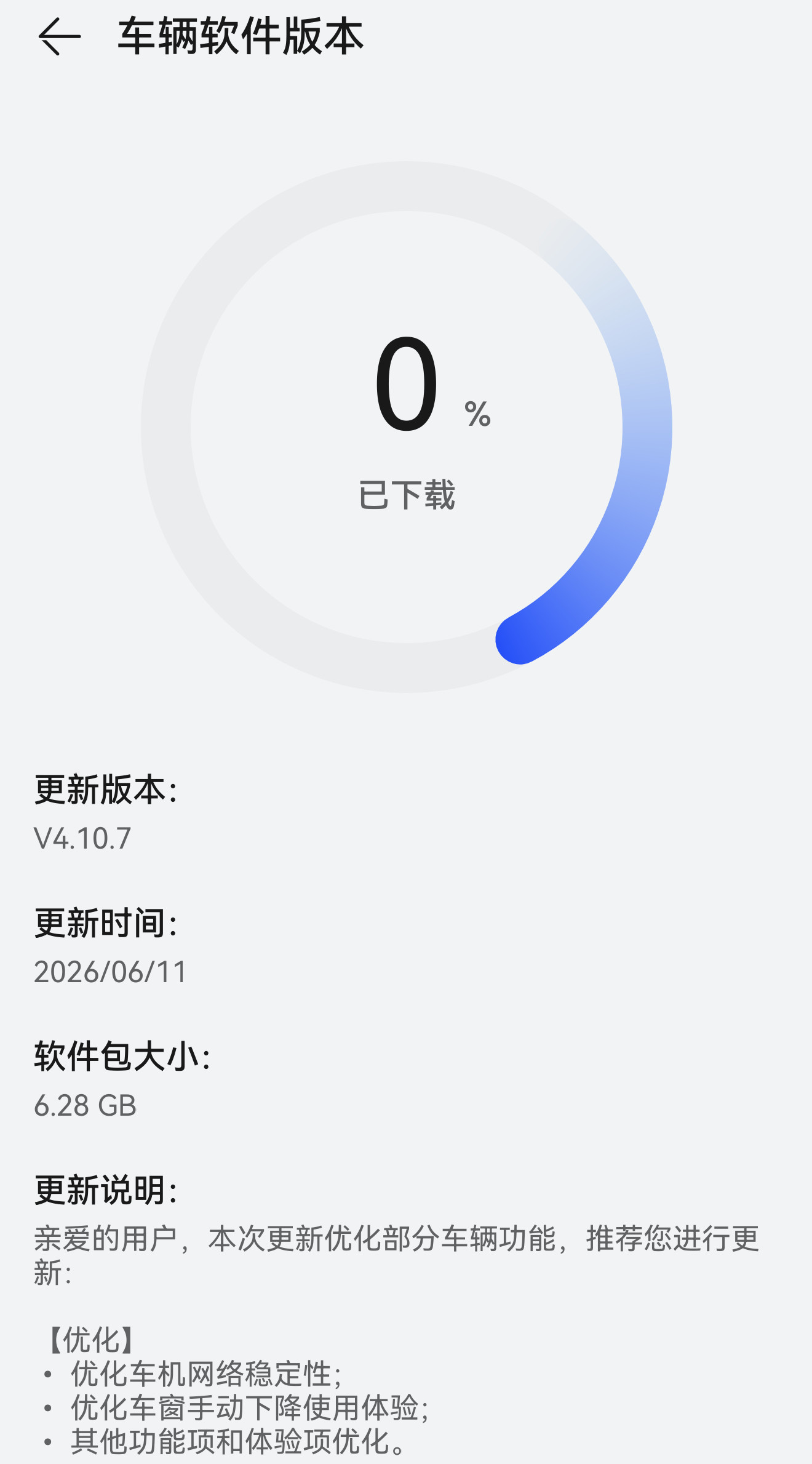 鸿蒙智行新OTA来了，这一次会有哪些升级？