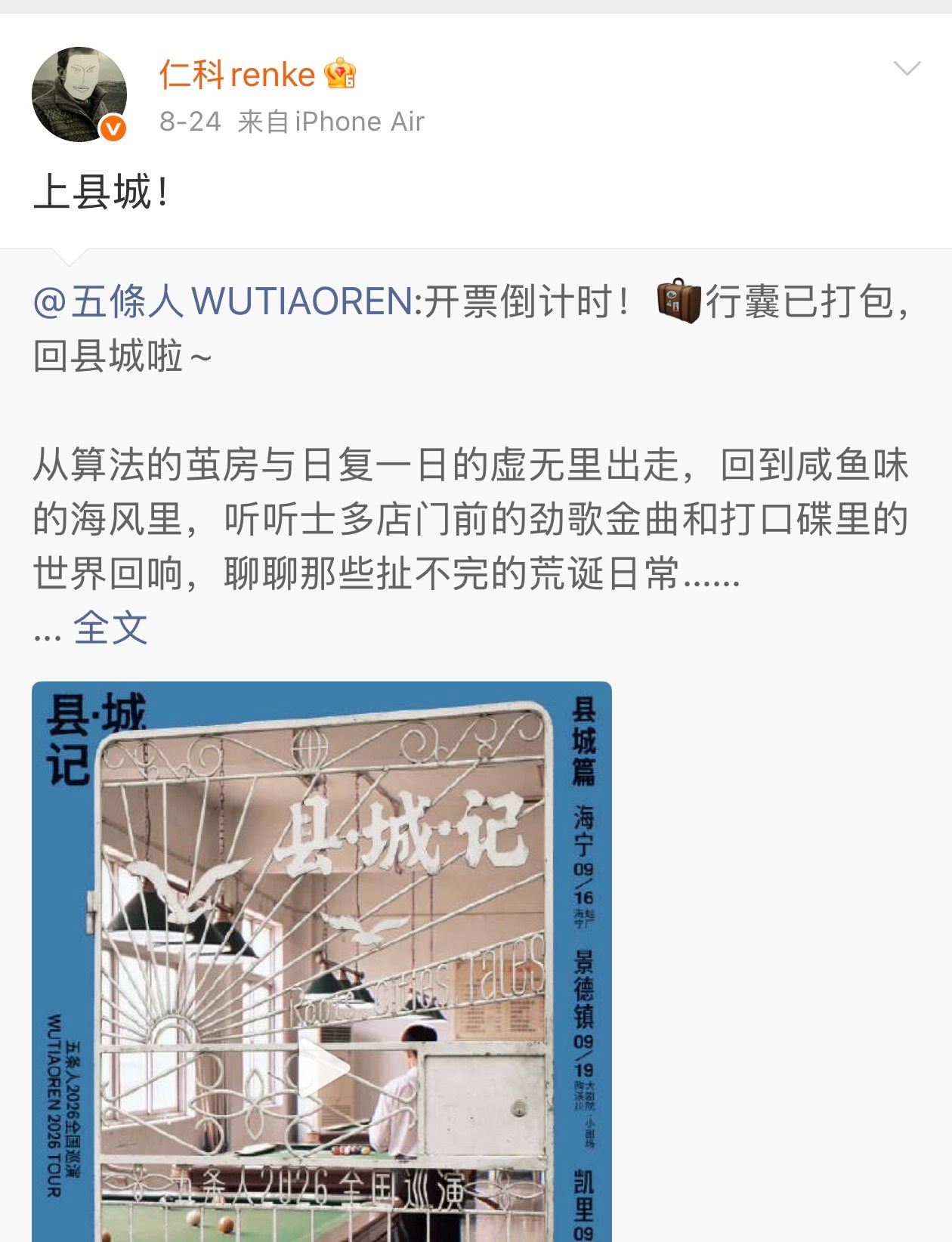 仁科已经用上了荣耀Magic9ProMax，小尾巴已经漏出来了，之前用的是iP
