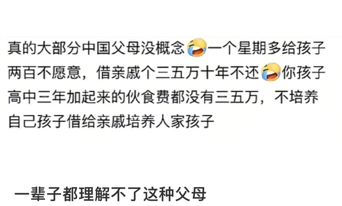 一辈子都理解不了这种父母