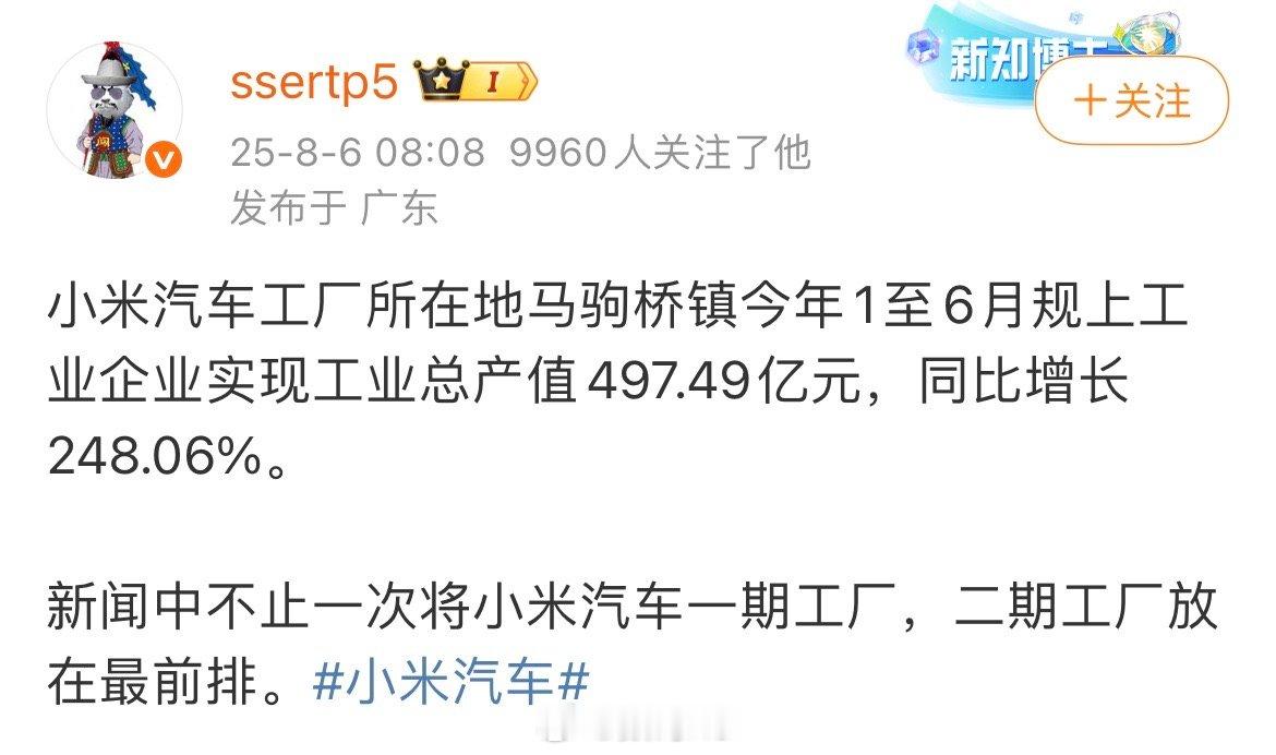更为关键的是以点带面，形成高端产业集群，这就是小米汽车工厂的意义。​​​