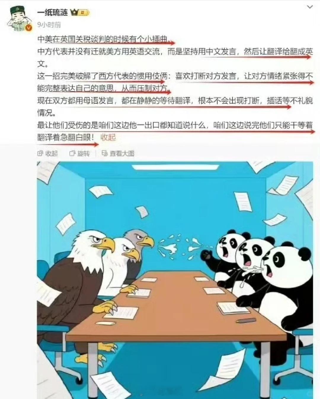这么魔幻吗？[笑着哭][笑着哭][笑着哭]​​​