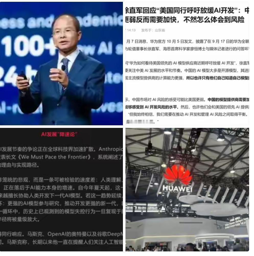 真的太高明了！美国联手一众科技巨头鼓吹AI放缓论，打着人类安全的幌子设局，想倒