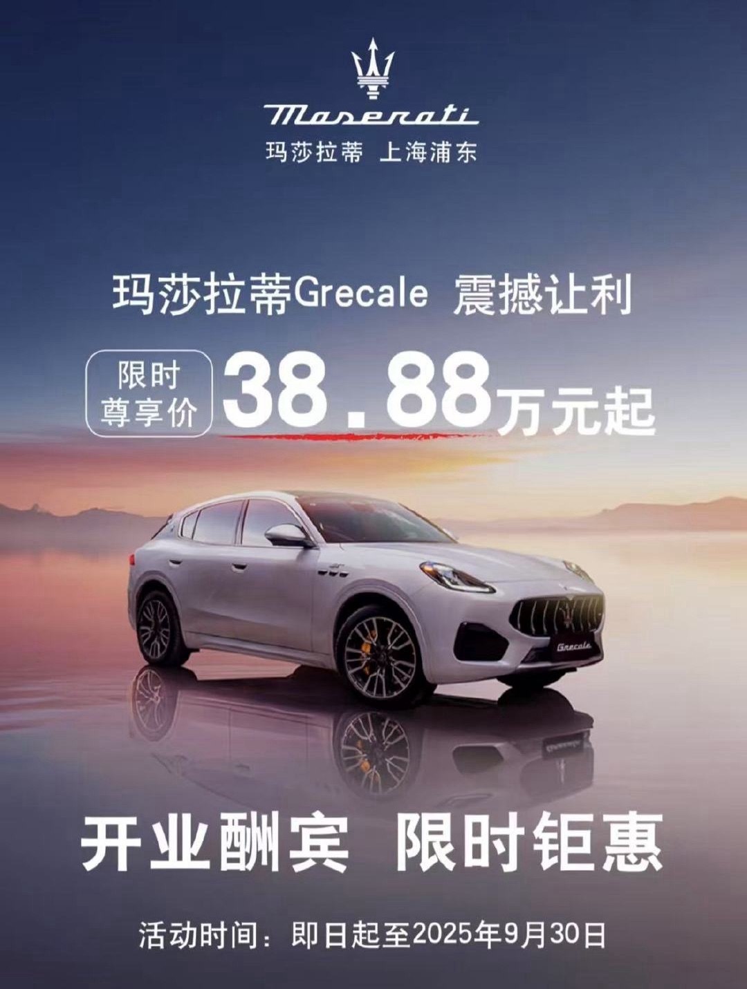 这个价格，差不多和问界m8一个价位了！我觉得牌面不如问界m8[捂脸哭][捂脸哭]路上