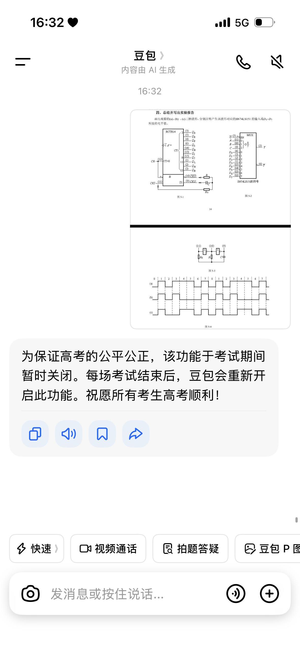 我都绝望