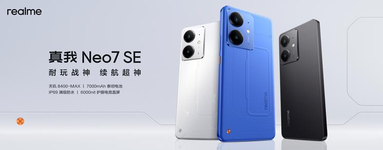 真我Neo7SE2025年2月25日，真我（realme）在深圳举办新品发布会