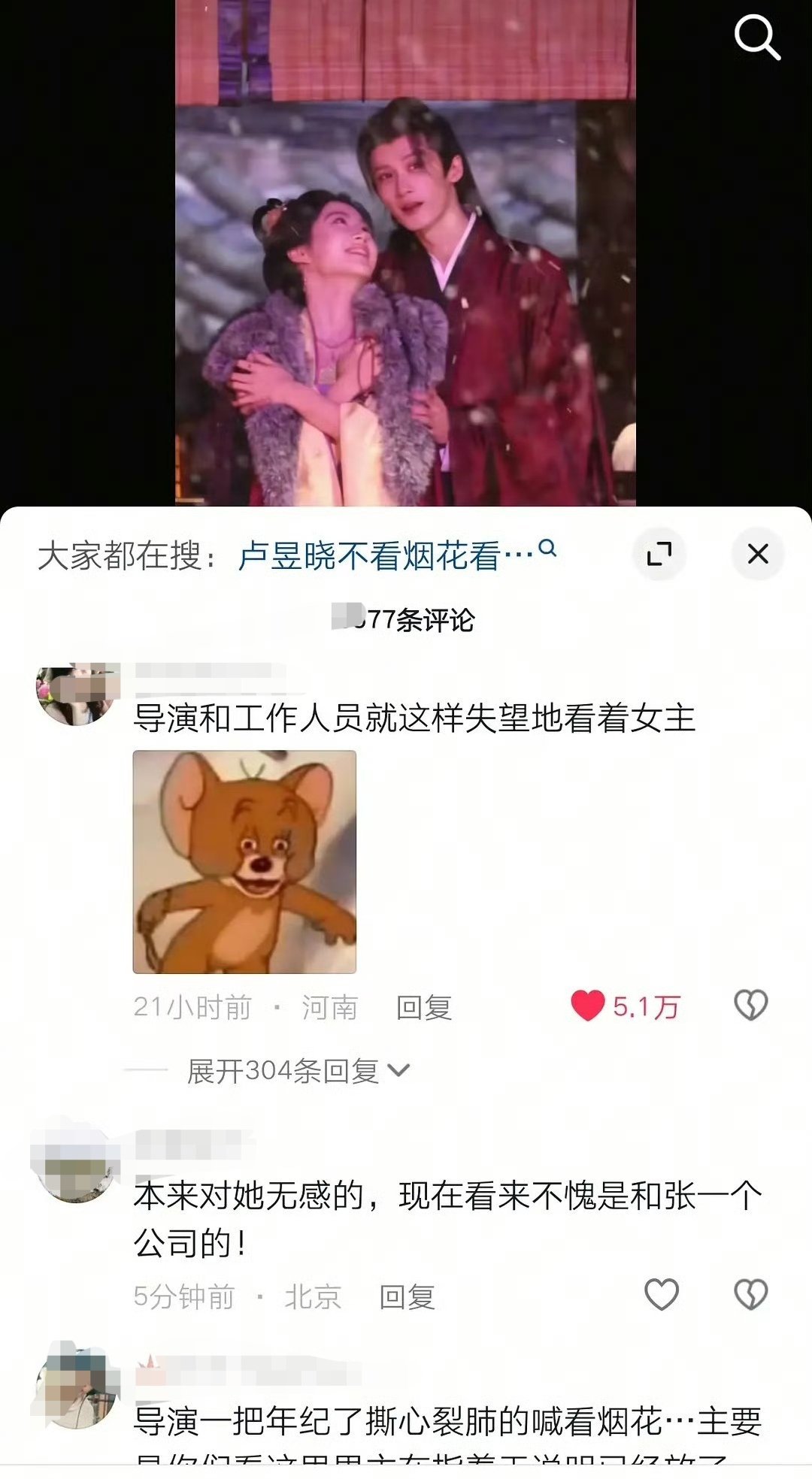 卢昱晓的路人缘如奶油般化开