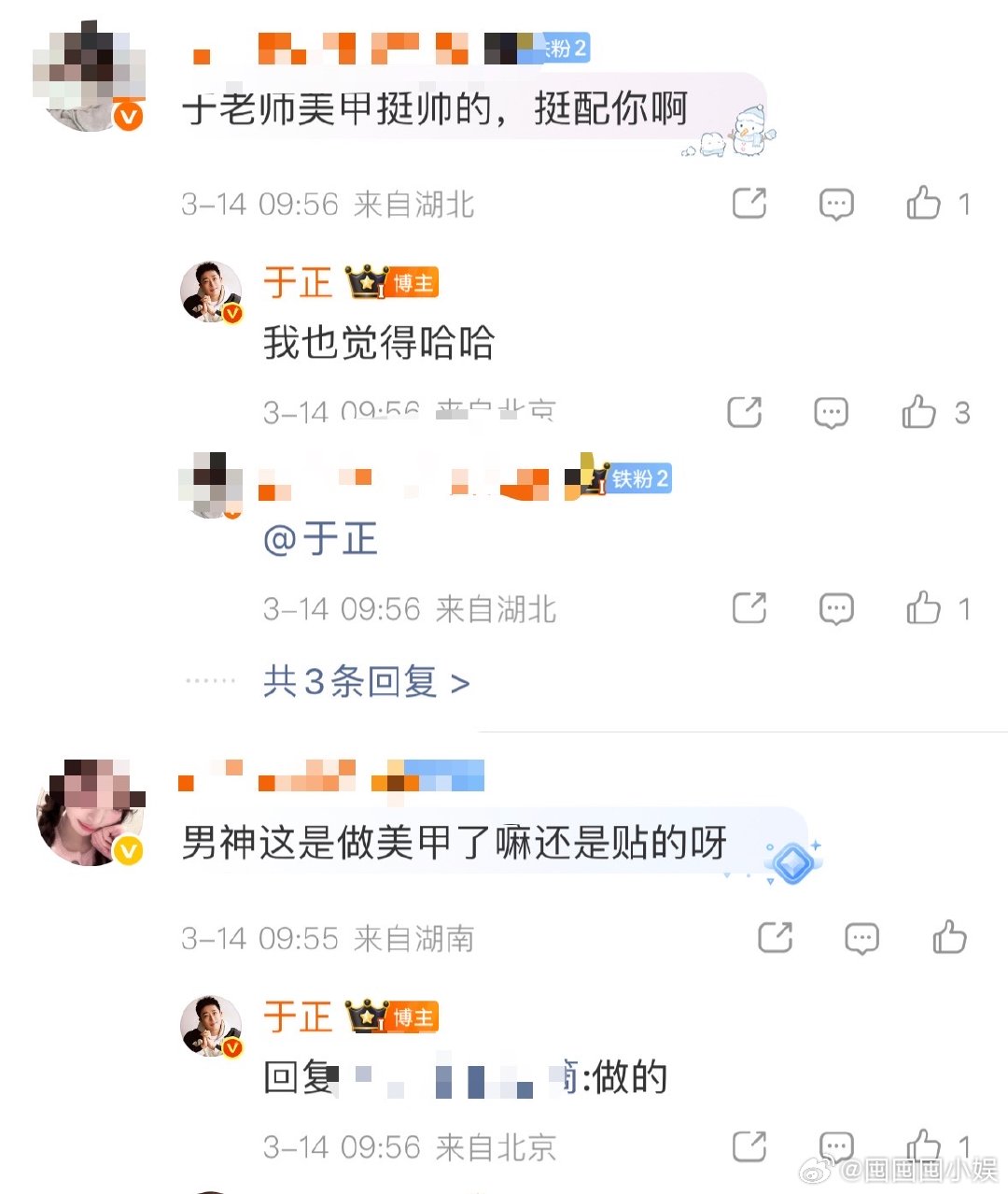 于正做了美甲于正回应做了美甲于正晒出的自拍里，手上的美甲格外显眼，于正回应做