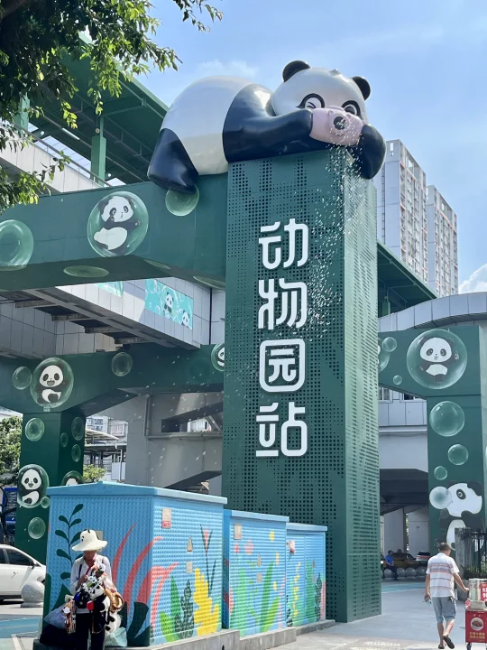 重庆熊猫主题轻轨太萌了！！二号线动物园站🐼