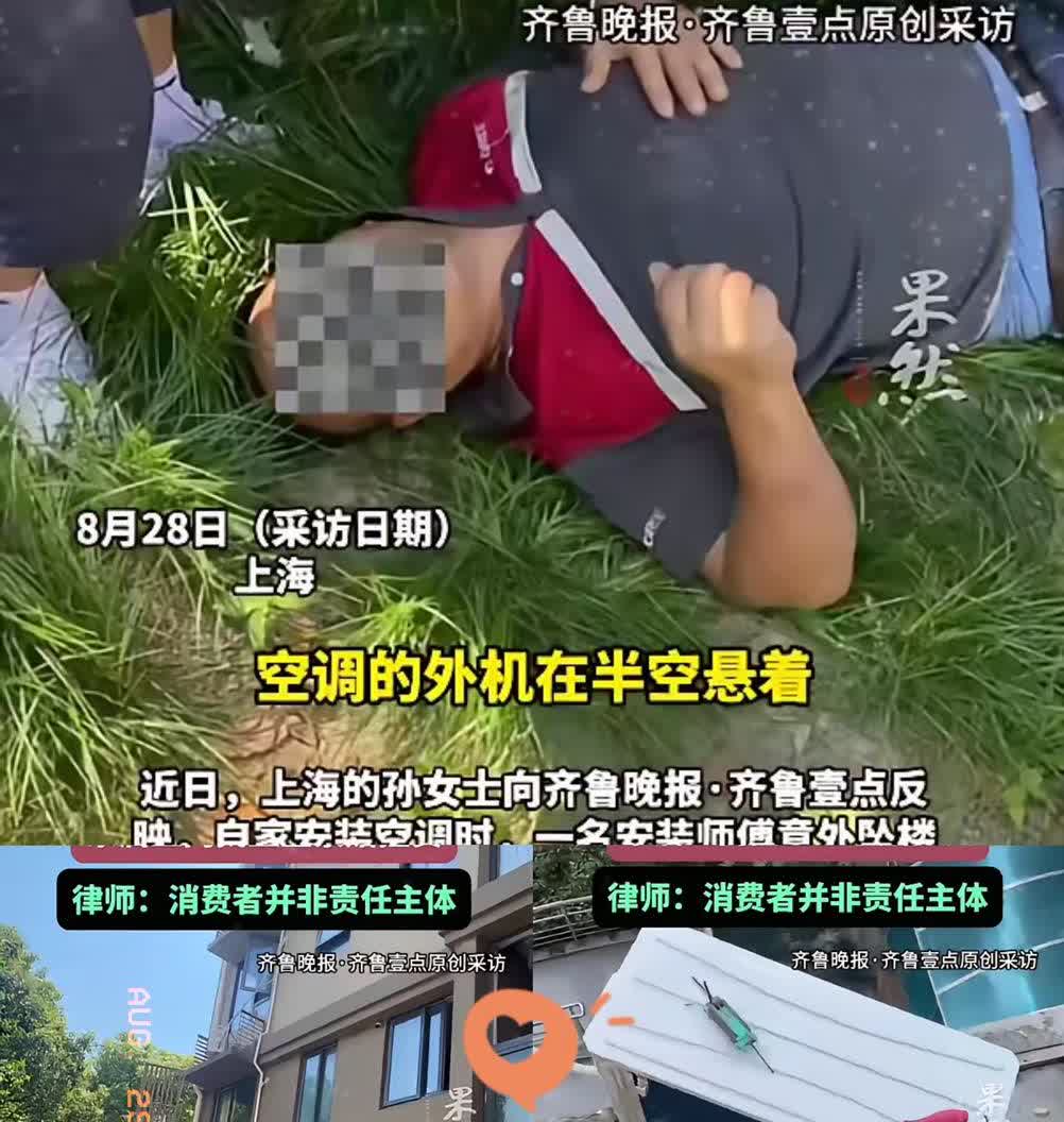 “这跟我有什么关系？”上海，女子在商场买了两台空调，师傅上门安装当天，女子在屋里