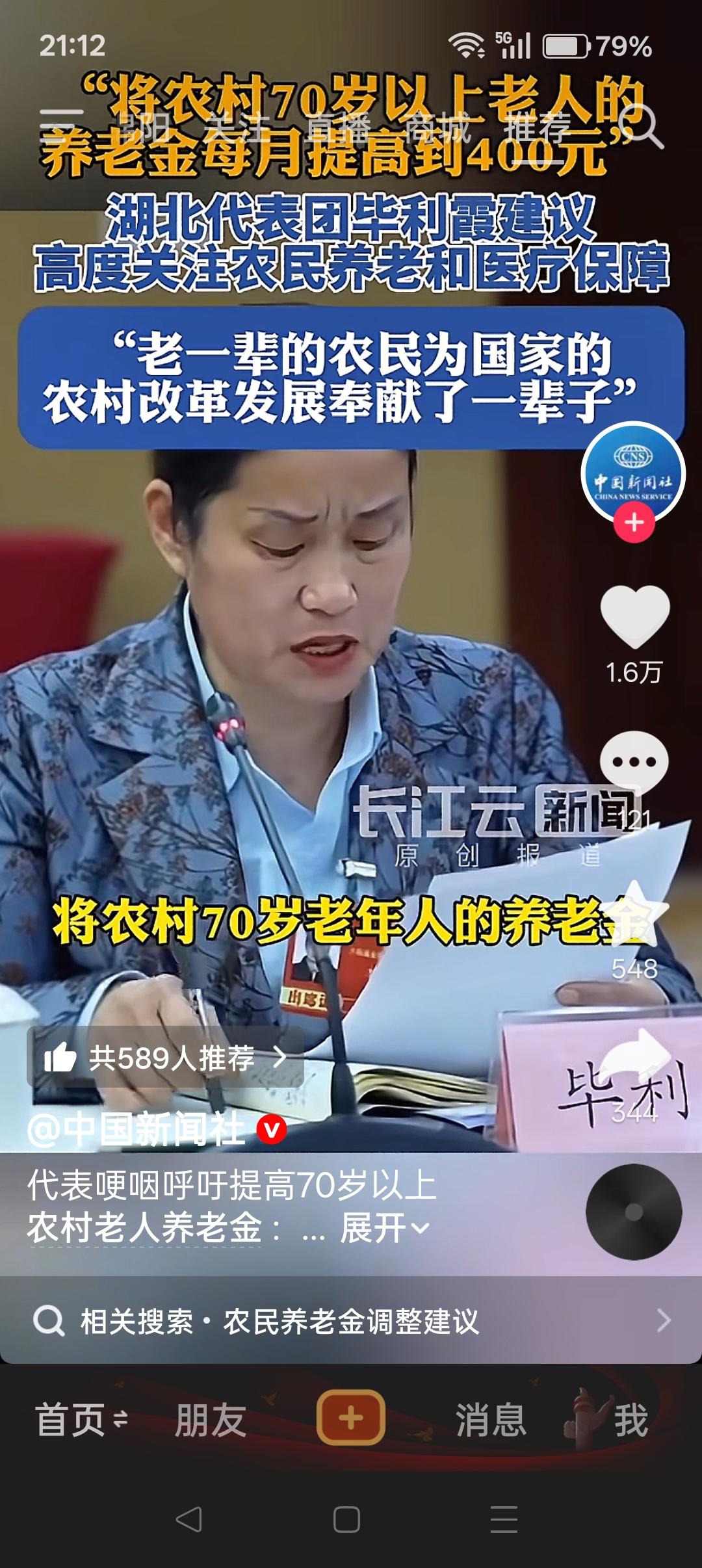 将70岁以上农民的养老金，涨到400-500元，有5个理由！一、民生刚需