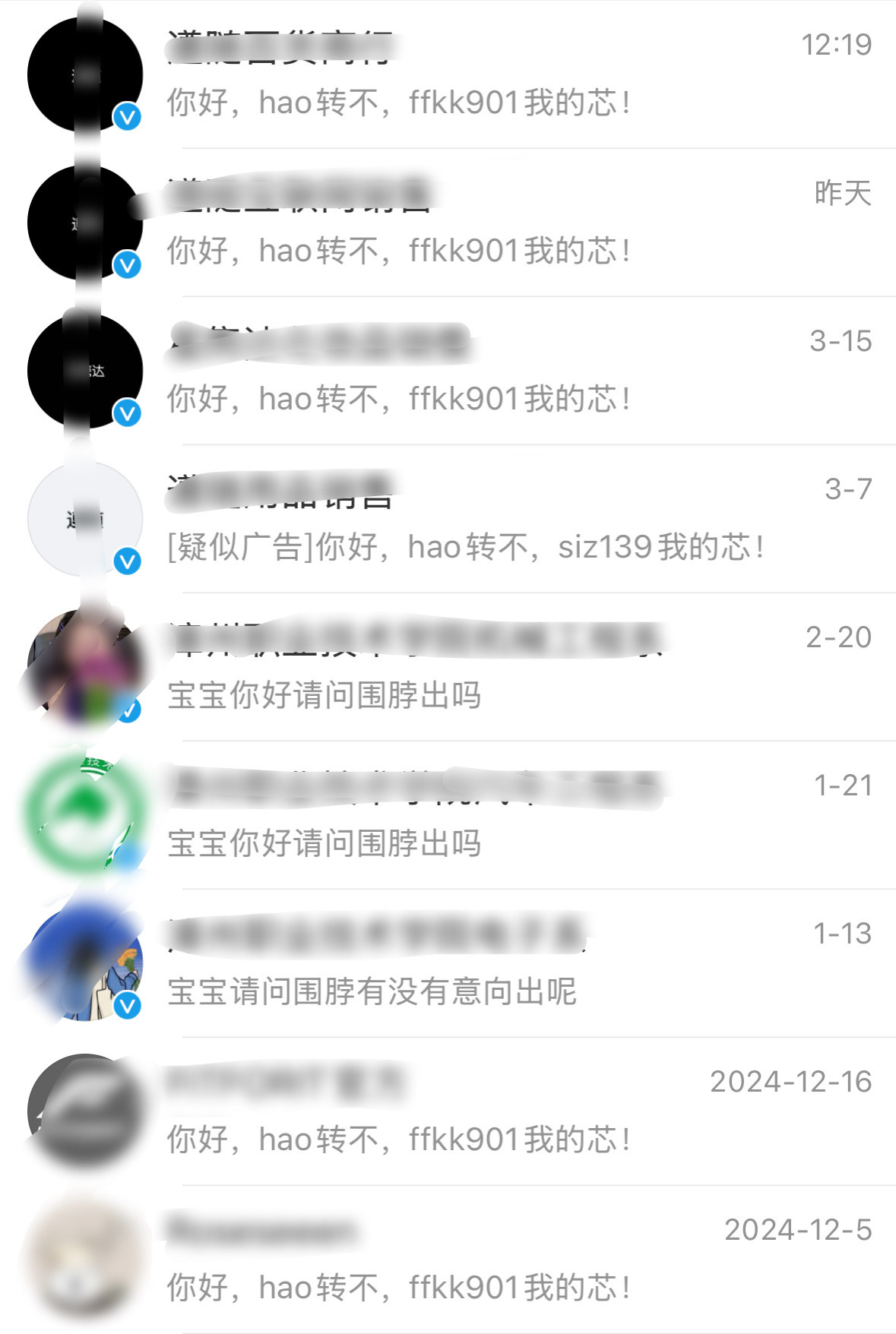 你们这是一个什么奇怪的组织吗？​​​