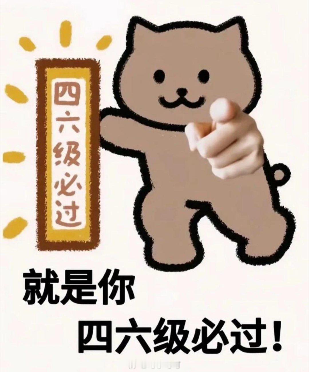 英语四六级考试的难度因人而异，四级相对基础，六级更具挑战性。四级考试的难度大致与