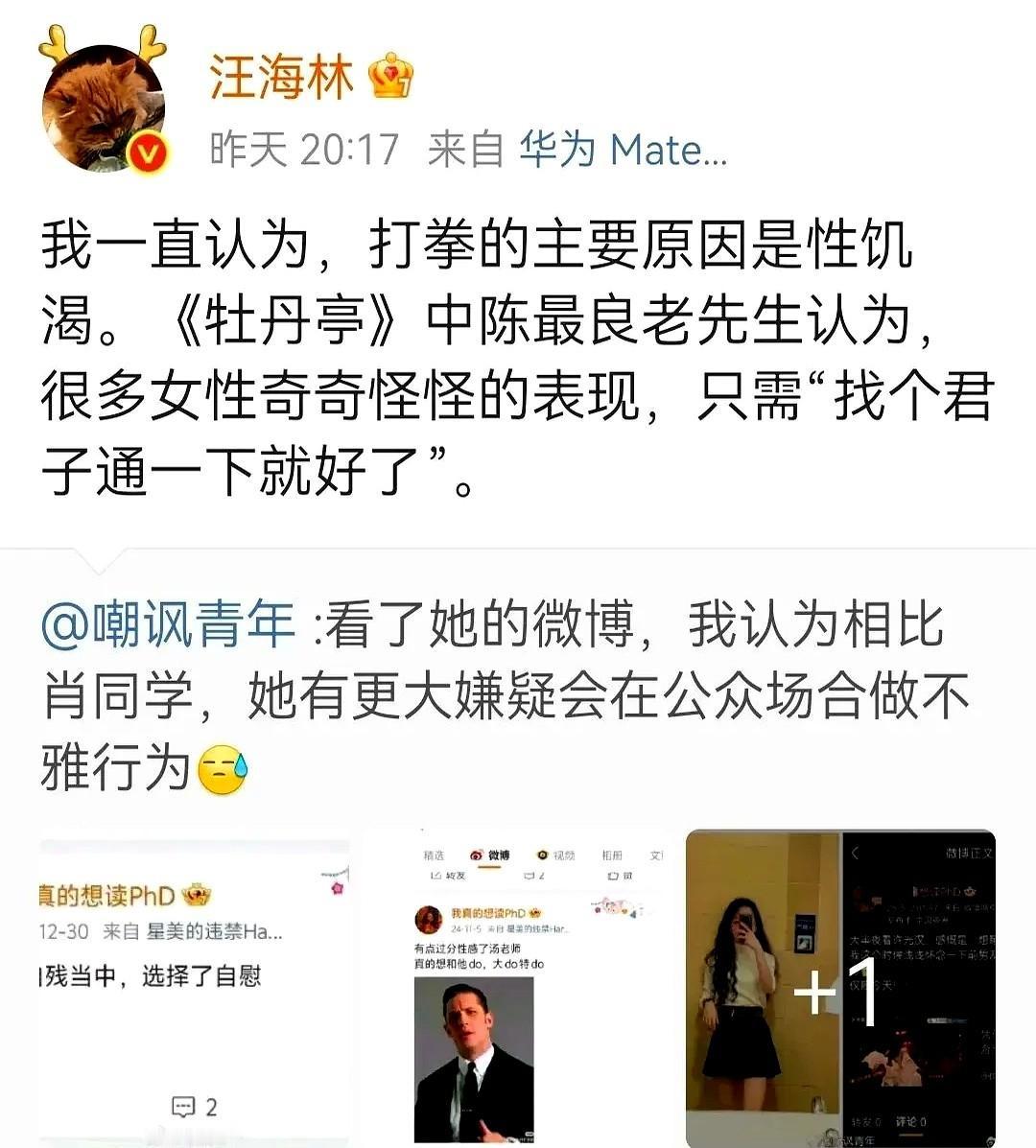 长得好看的人从不打拳？汪海林一句话把全网戳成蜂窝。他点名娱乐圈里那批最会
