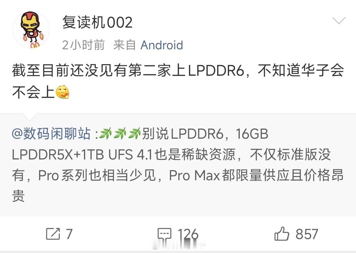 信息污染这一块，前段时间吵的沸沸扬扬，非要说小米18Fold没有首发LPDD