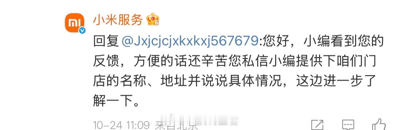 卢伟冰发布会后调低K90售价就说评论区的小米服务太贴心太效率了～​​​