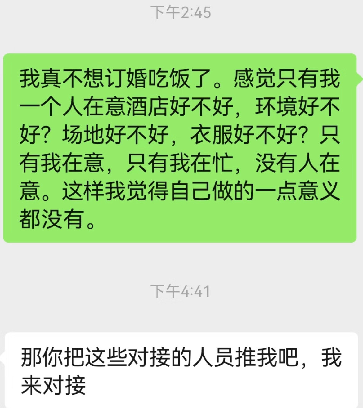 原来订婚真的是一道坎
