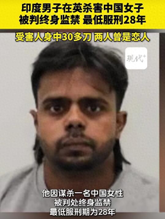 39岁中国女子被印度男友刺30多刀身亡;该男子现年24岁,被判处终身监禁