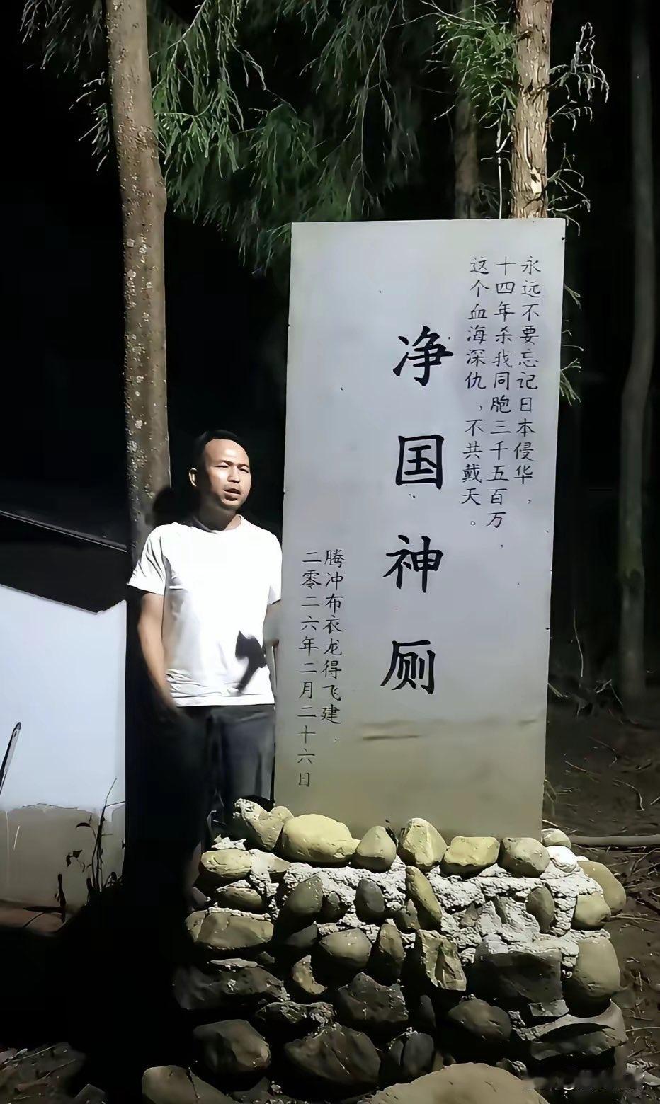 云南一网友在自己厕所建立“净国神厕”引发热议！他通过这种新颖的方式告诫人们不要