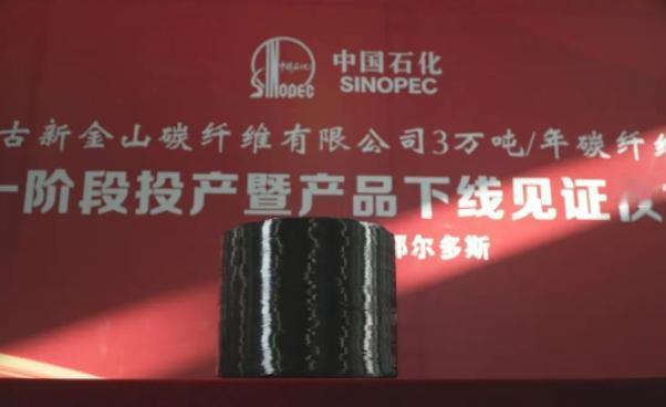 干得漂亮！中国又拿下一项卡脖子技术！ 6月2日中国石化重磅官宣：上海石