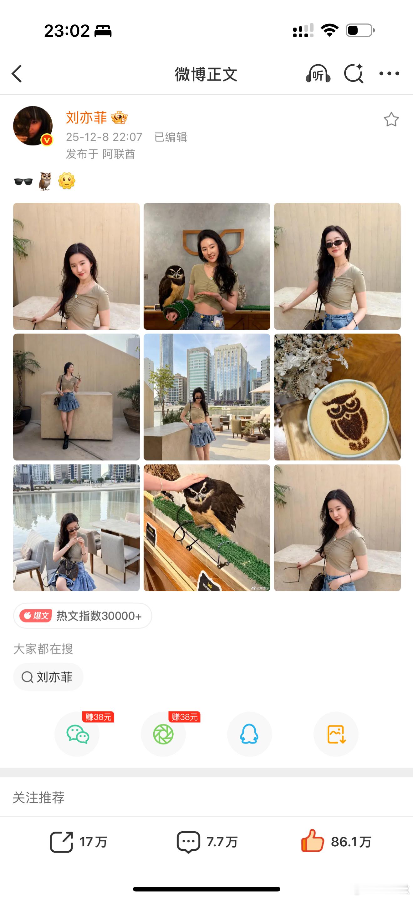 好家伙内赞还是打不过外赞系列……