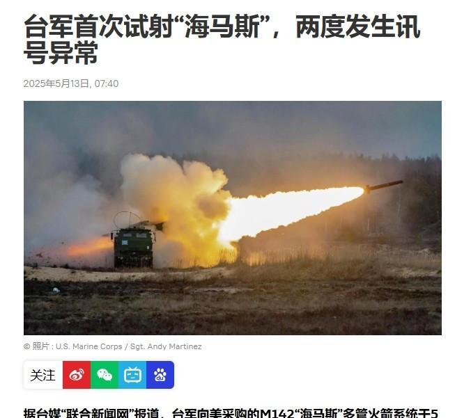 台防务负责人和美特派员吓出冷汗：多架无人机突破拦阻，强行加入海马斯实弹演习！据
